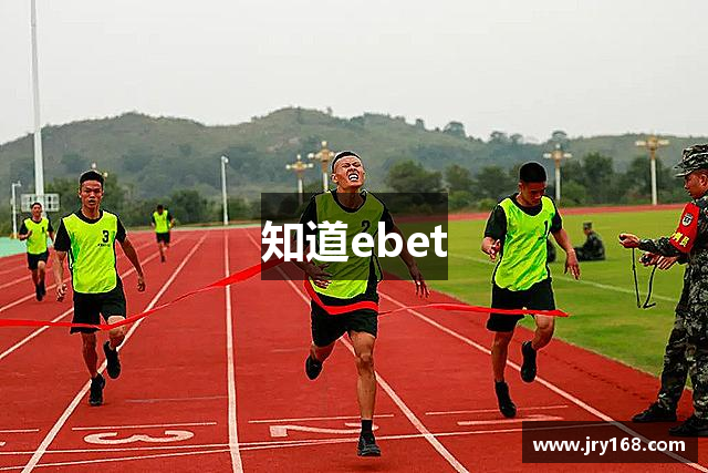 知道ebet
